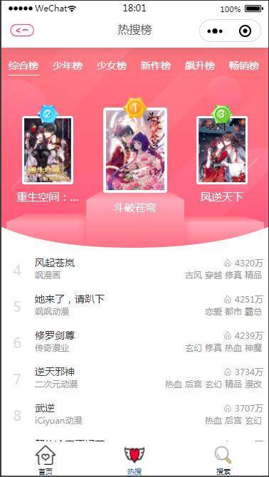 C143 2021最新微信漫画小程序全开源商业版：带漫画资源，带搭建教程，流量变现利器