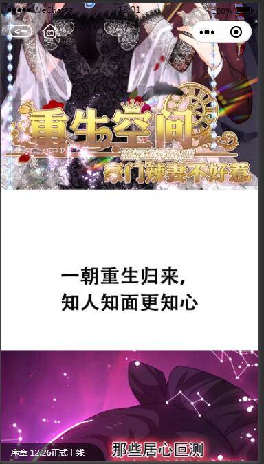 C143 2021最新微信漫画小程序全开源商业版：带漫画资源，带搭建教程，流量变现利器