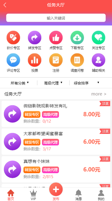 拇指赚ThinkPHP 短视频系统 关注点赞 任务平台系统源码 可封装双端APP