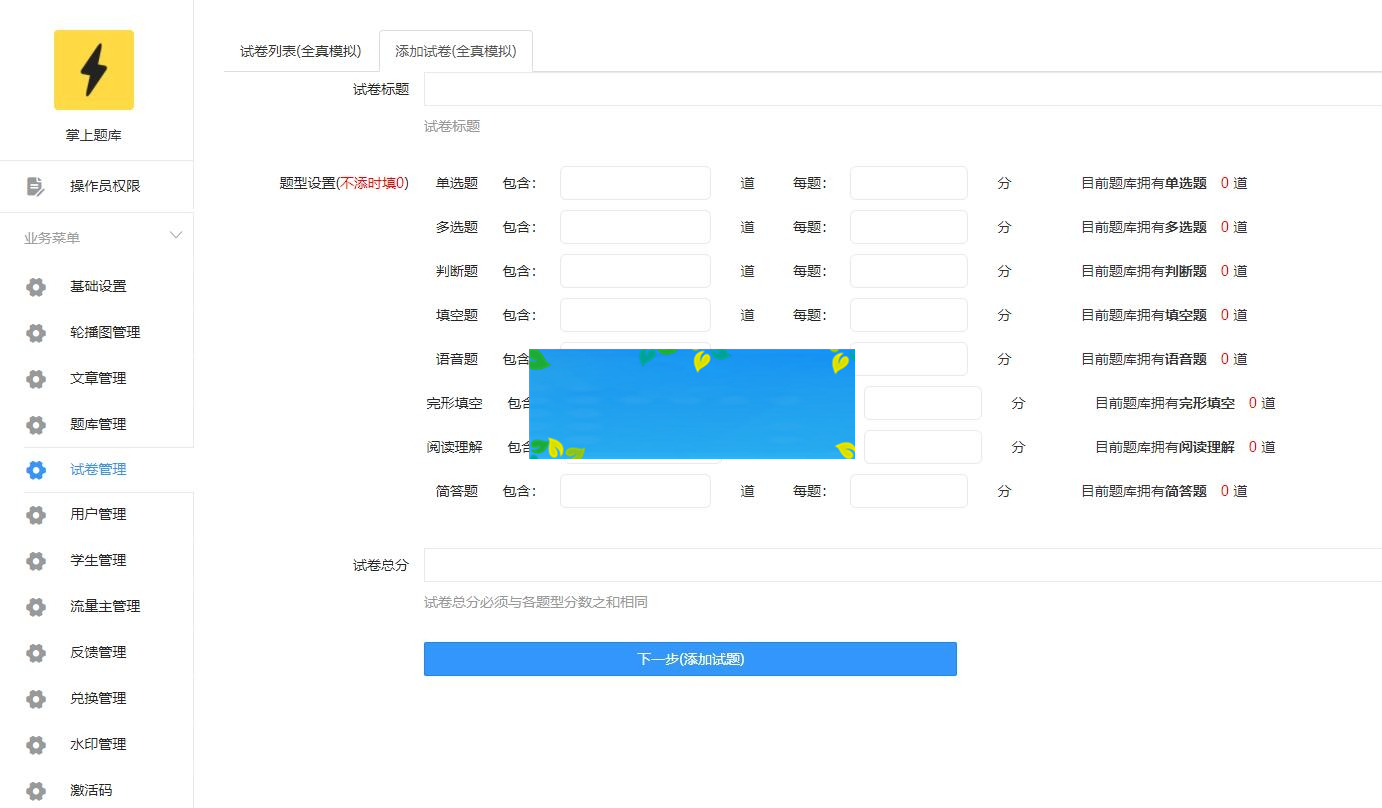 最新版掌上题库V3.5开源版+前端小程序