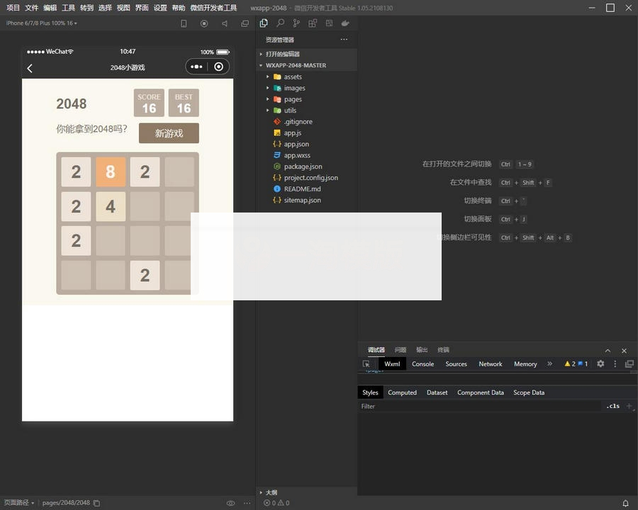2048小游戏微信小程序源码