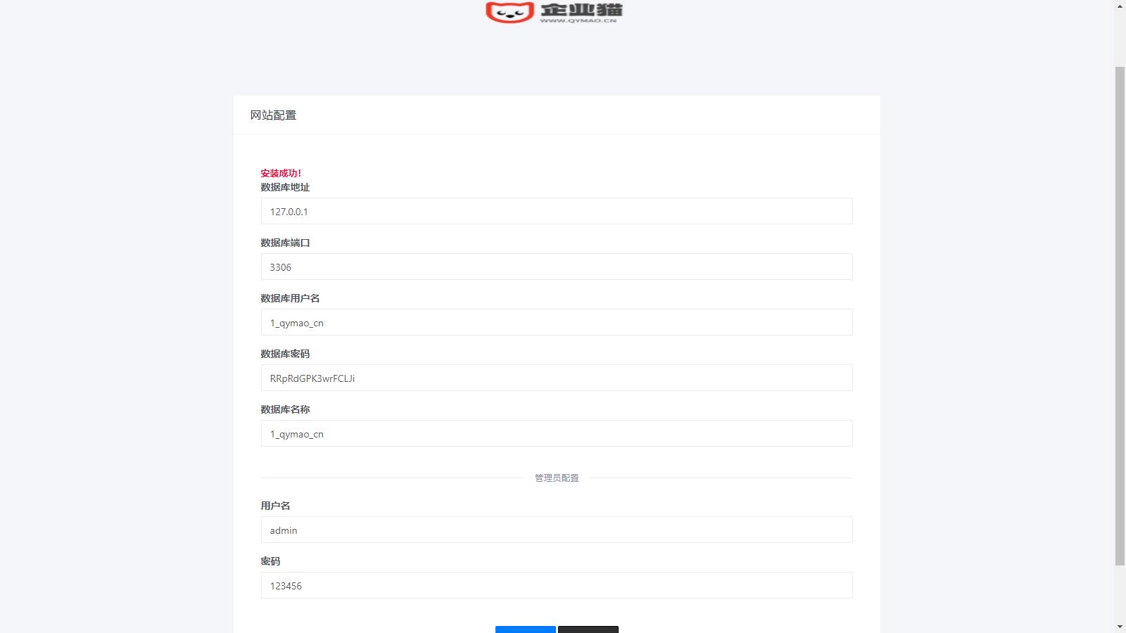 2023全新API接口管理系统PHP程序源码 EasyWeb框架