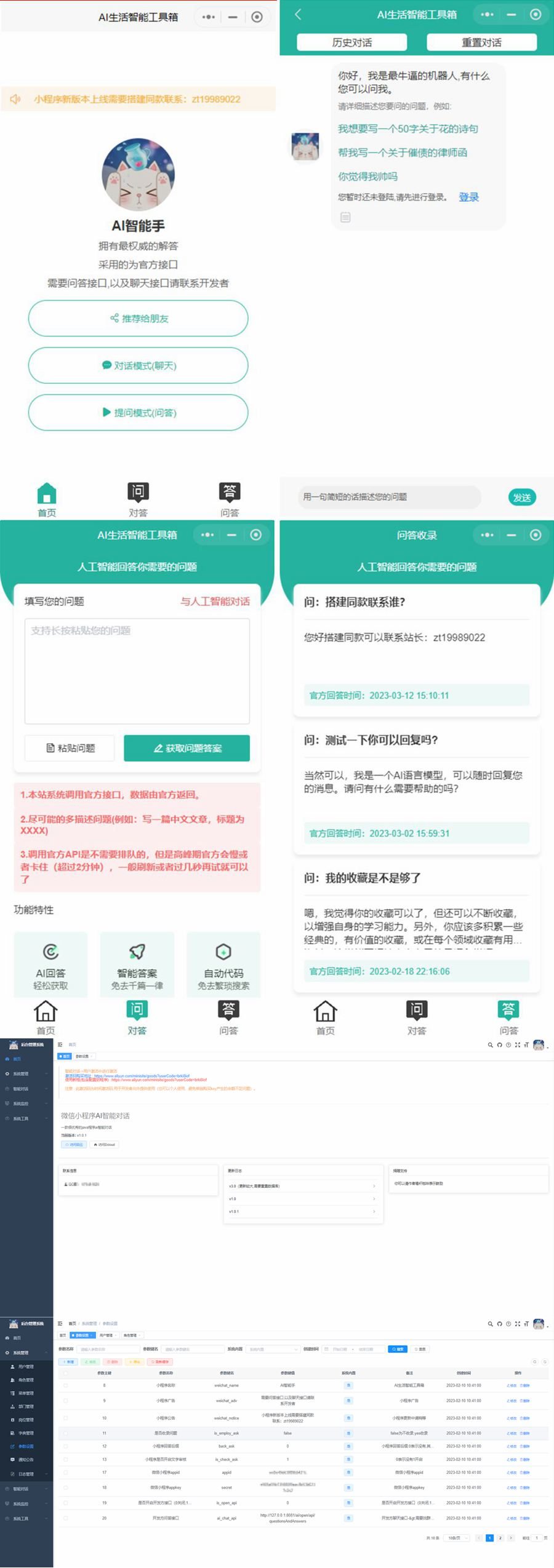 最新ChatGPT3.5小程序源码/前后端开源VUE源码