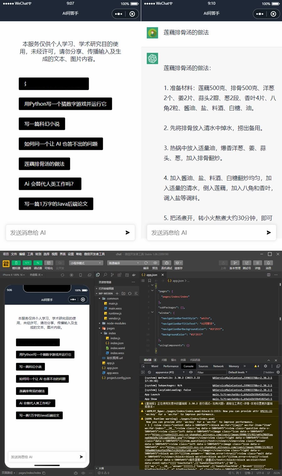 ChatGPT3.0小程序源码/Uni-app云开发无需服务器开源vue自带接口！