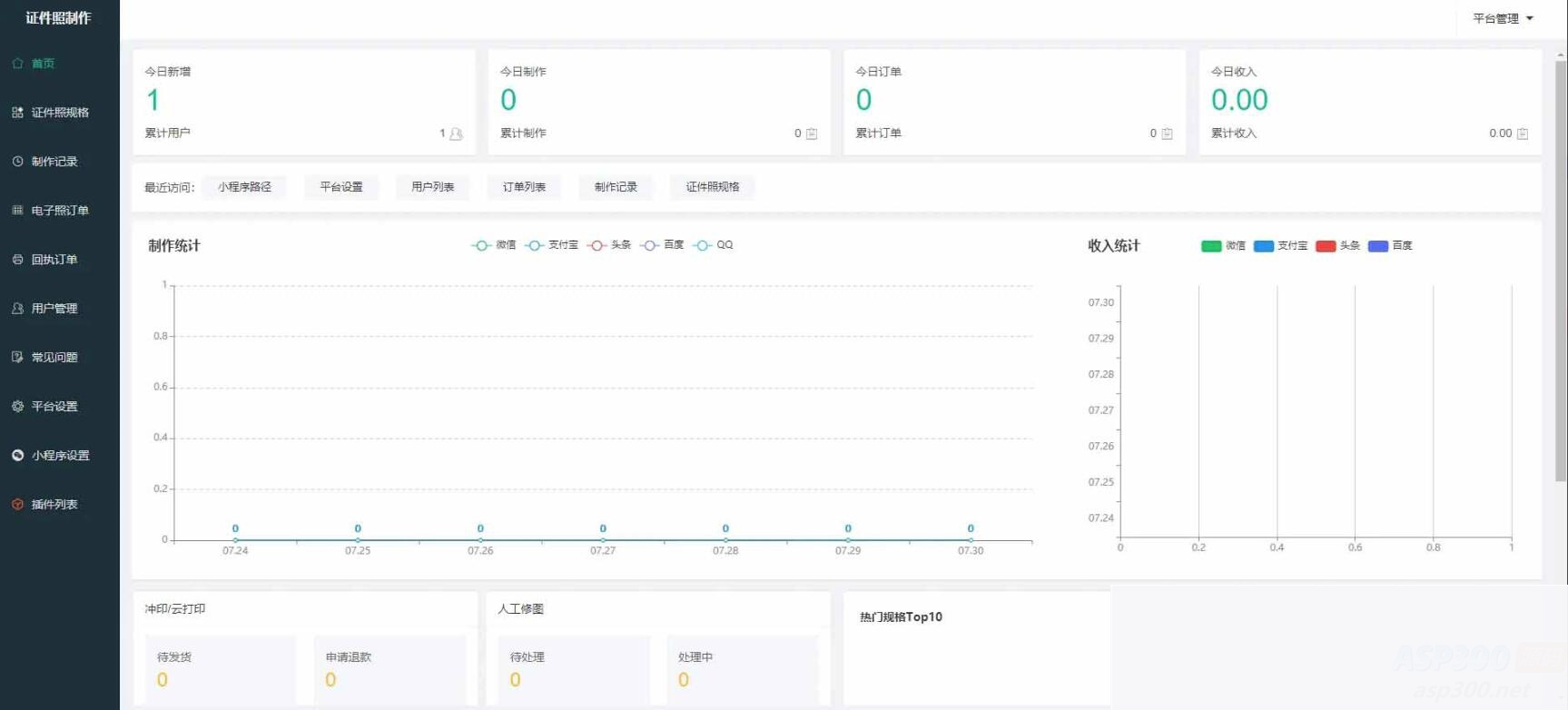 证件照制作微信小程序 支持微信公众号版本生成安装 支持付费制作等各种模式 多种流量主模式