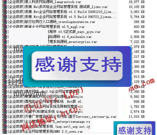 1400余套ASP.NET网站源码打包 整站源码模板程序毕业设计项目