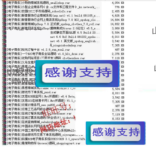 1400余套ASP.NET网站源码打包 整站源码模板程序毕业设计项目