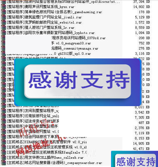 1400余套ASP.NET网站源码打包 整站源码模板程序毕业设计项目