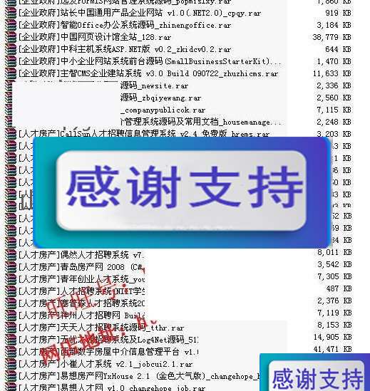 1400余套ASP.NET网站源码打包 整站源码模板程序毕业设计项目