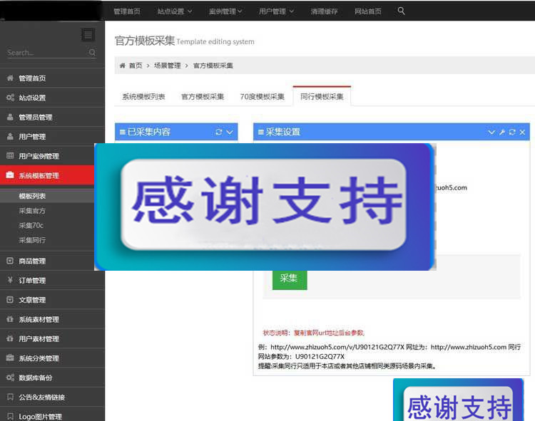 Thinkphp仿易企秀V15.1网站源码完整开源版