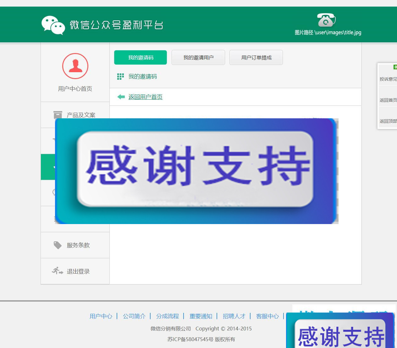 PHP品牌微推联盟网站源码