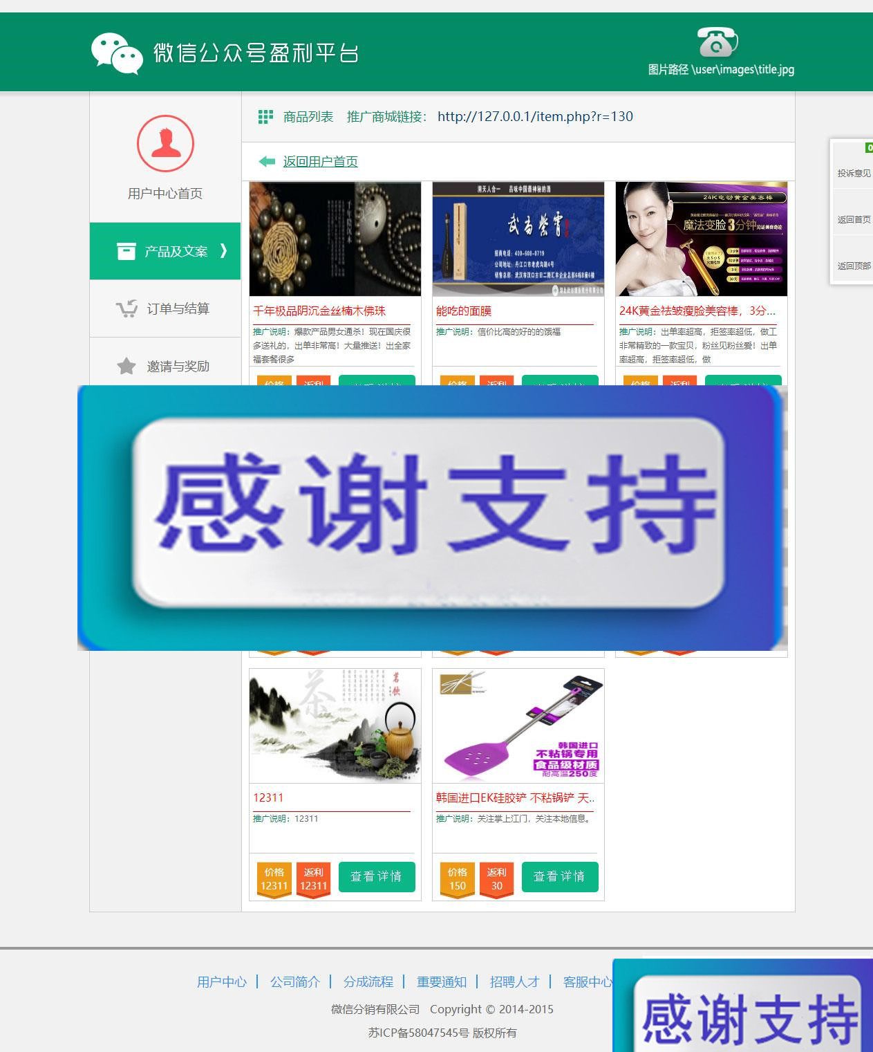 PHP品牌微推联盟网站源码