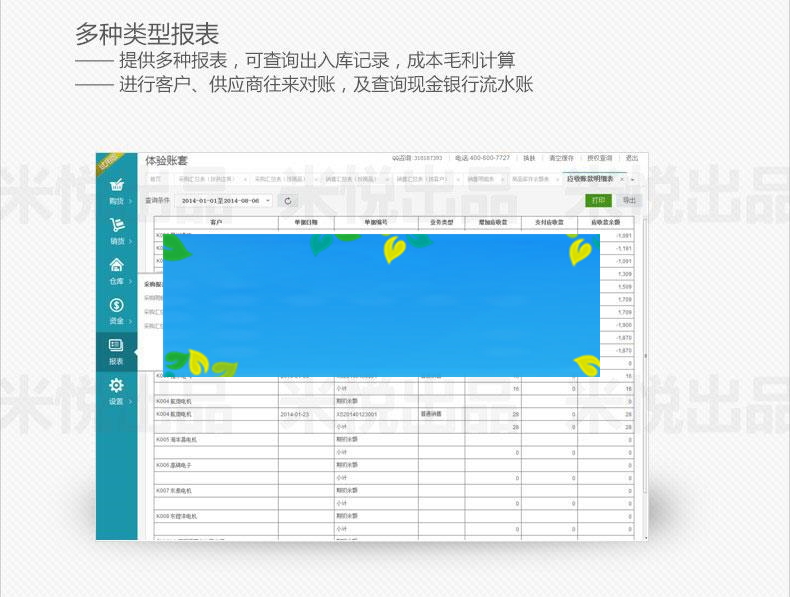 PHP多仓版进销存管理系统 ERP仓库管理系统源码