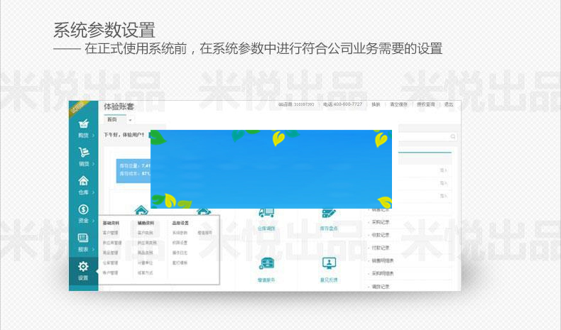 PHP多仓版进销存管理系统 ERP仓库管理系统源码