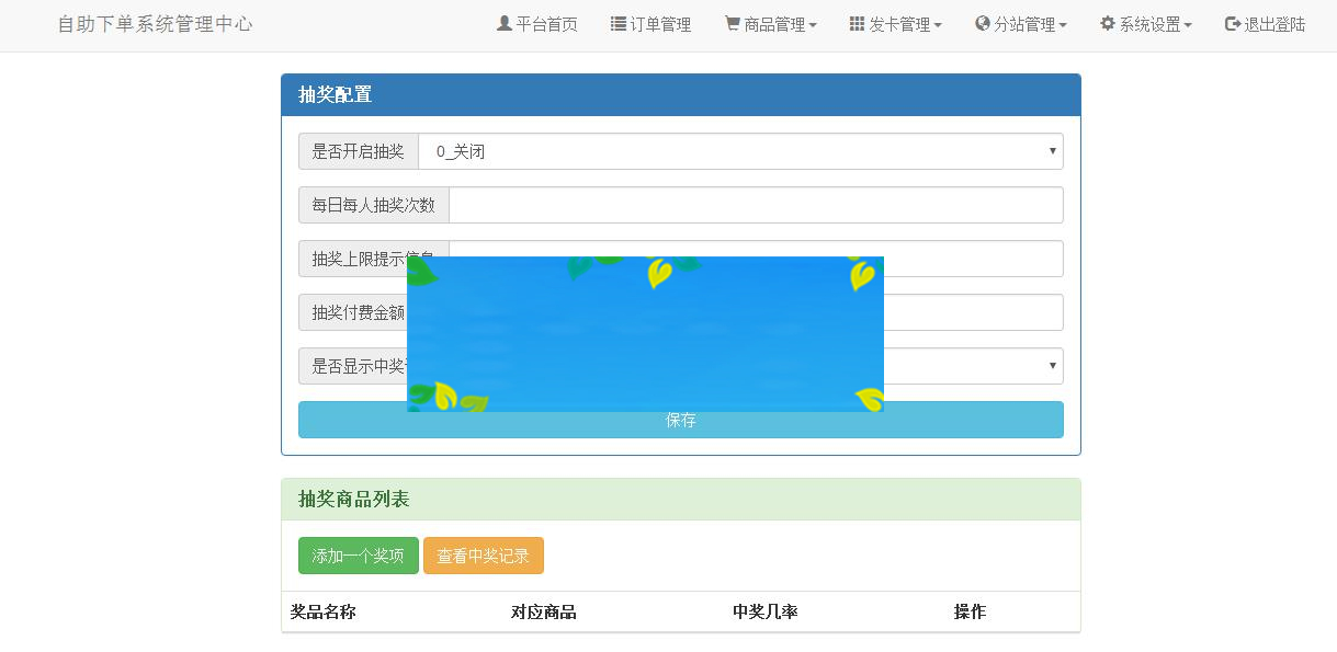 PHP彩虹代刷网V4.7破解版源码