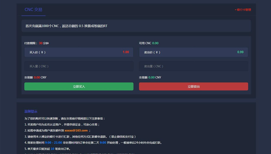 【数字货币系统】独家更新完美区块虚拟数据BTC+OTC币种玩法带充值源码