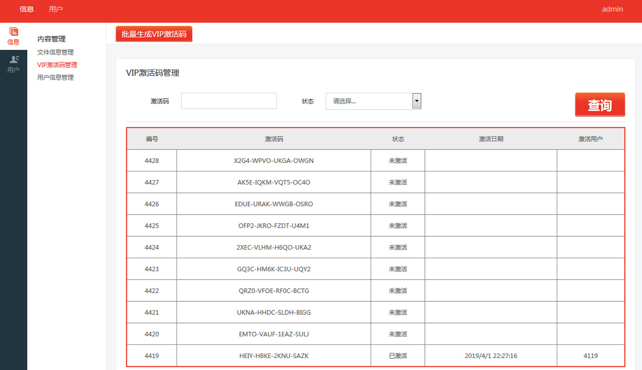 【高仿百度云盘系统】百度网盘文件管理系统+文件分享+会员+上传下载系统带安装教程