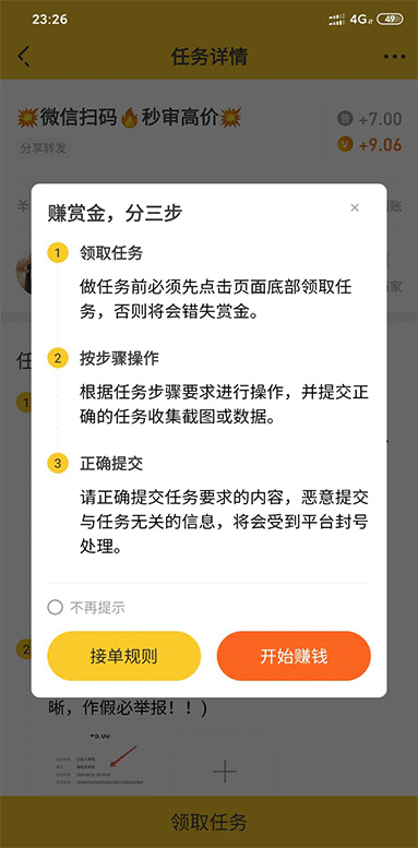 【悬赏猫】任务接单发布系统APP+霸屏天下赚钱猫蚂蚁帮扶+众人帮威客任务悬赏404任务平台+搭建教程