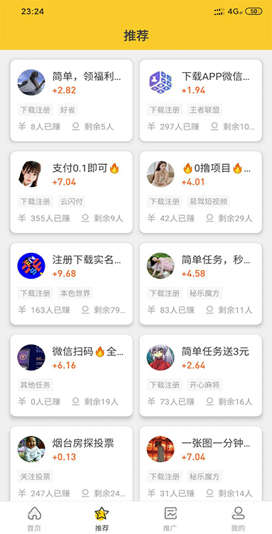 【悬赏猫】任务接单发布系统APP+霸屏天下赚钱猫蚂蚁帮扶+众人帮威客任务悬赏404任务平台+搭建教程