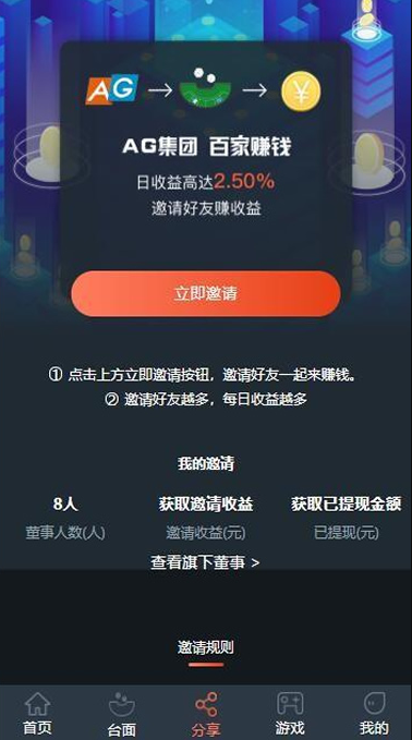 【矿机二开亲测】2020全新投资理财盘/很多手机游戏/带直播间作用/带详细实例教程源代码介绍