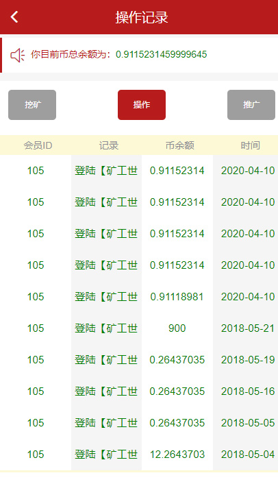 新版区块链矿工世界GEC云矿机带配套商城区块系统源码