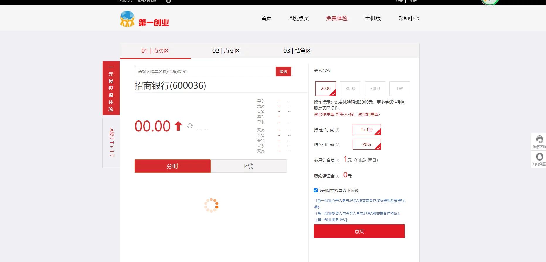 【独家发布】最新第一财经金融理财php源码/点策略