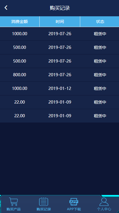 【区块链】2021最新赛玛共享按摩椅前端蓝色UI+分销返利+去除短信注册验证