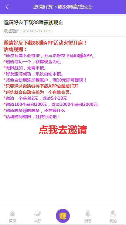 【亲测】喵赞任务点赞系统源码_短视频点赞任务完美运行