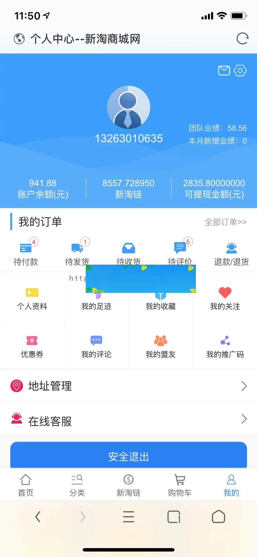 【亲测完整】互站价值23000的新淘商城全网独家全开源/挖矿/商城/认筹/商家入驻/三级分销/带教程