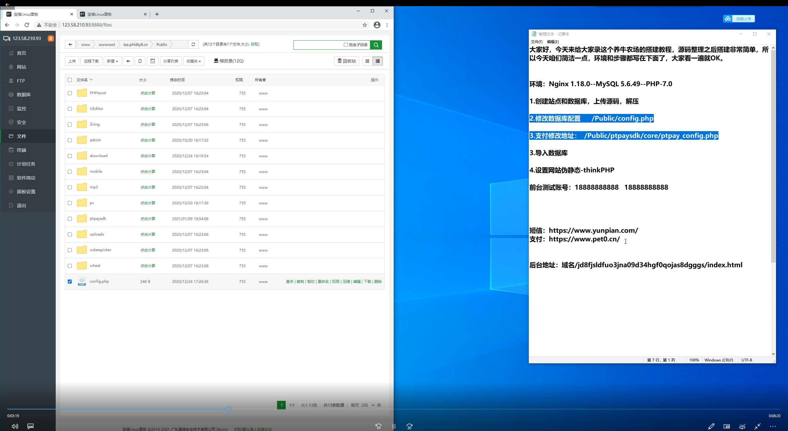 【亲测修复版】2021新版养牛农场区块链完整修复源码/带实名认证和直播功能/已对接免签约支付接口/详细视频搭建教程