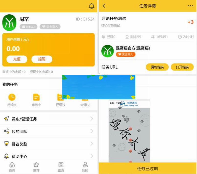 【亲测修复版】十月最新悬赏猫任务平台破解去授权版用户自主发布任务+接免签支付信用分评分机制网站源码+可打包app