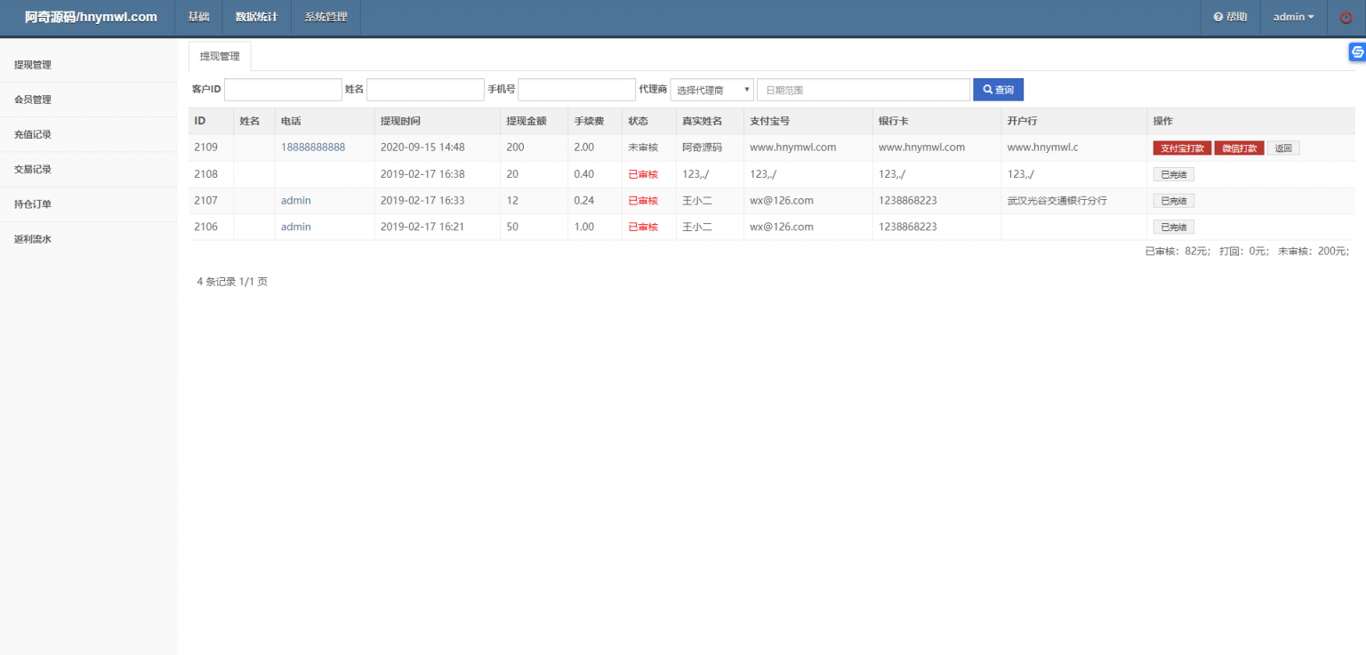 【新版时间盘】第一版二开微交易时间盘金属时间盘 +财经资讯+带微信登录