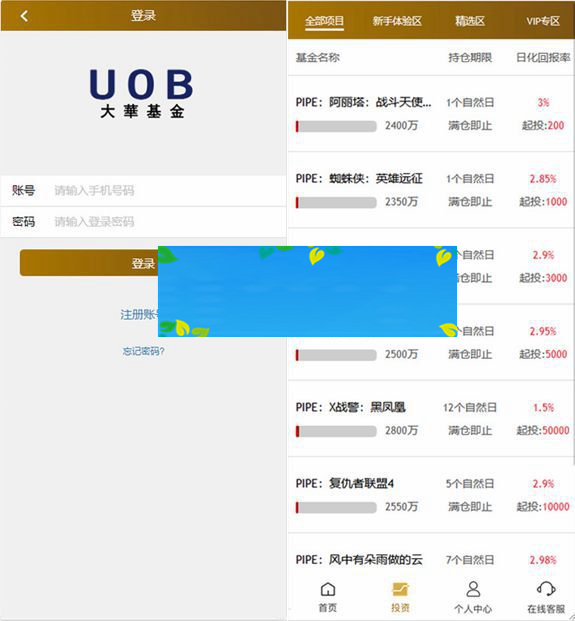 九月最新影视投资理财挖矿电影项目众筹票房分红源码对接免签支付修复短信+视频教程