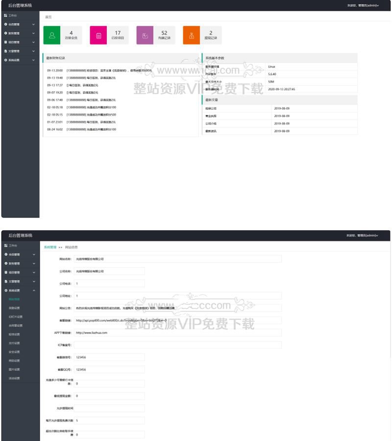 九月最新影视投资理财挖矿电影项目众筹票房分红源码对接免签支付修复短信+视频教程