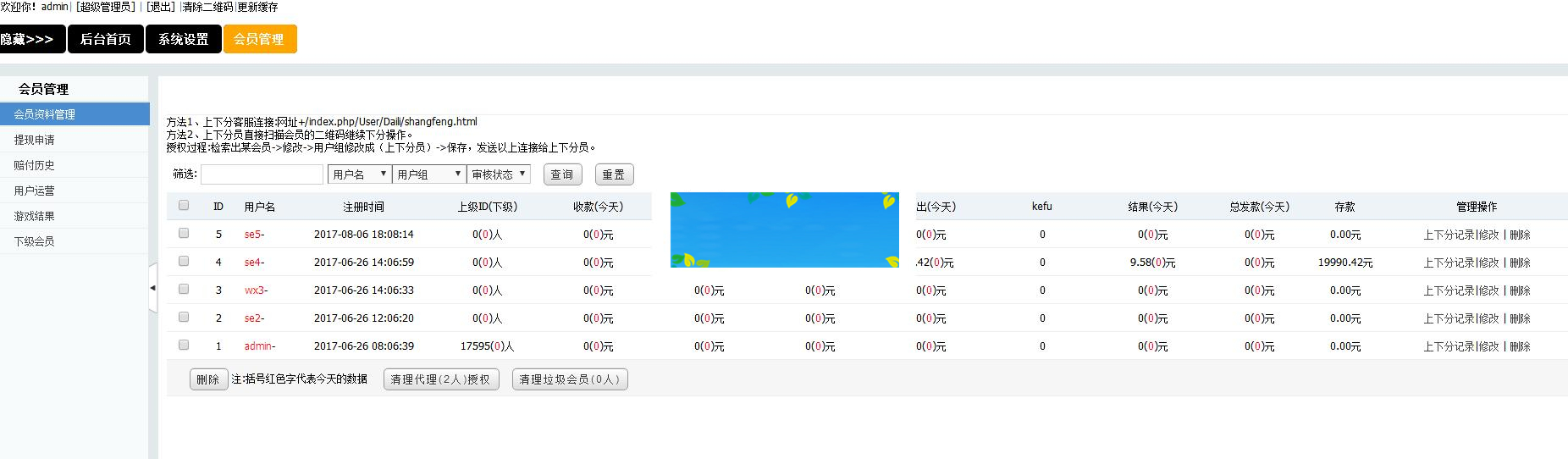 PHP火狼大灌篮游戏源码微信+手机wap源码带控制-ss