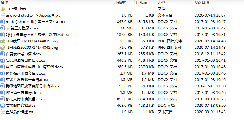 2021直播源码加搭建教程详细运营级别版三端互通pc+安卓+ios三端源码下载