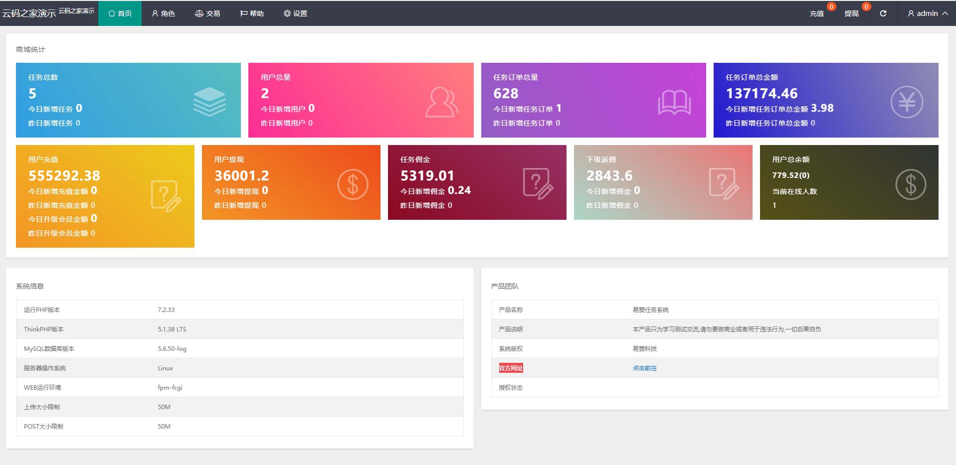 PHP二开三语言(中文、英语、马来语)自动抢单系统源码