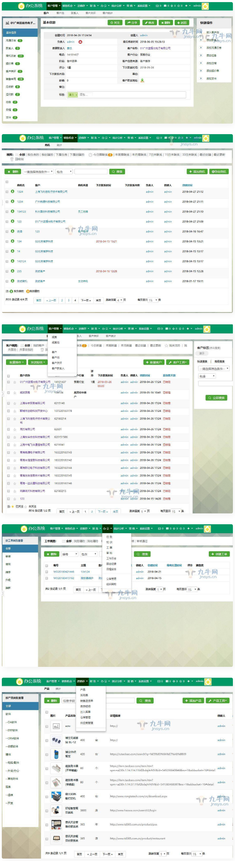 功能齐全的CRM系统旗舰版功能齐全客户管理系统源码-ss