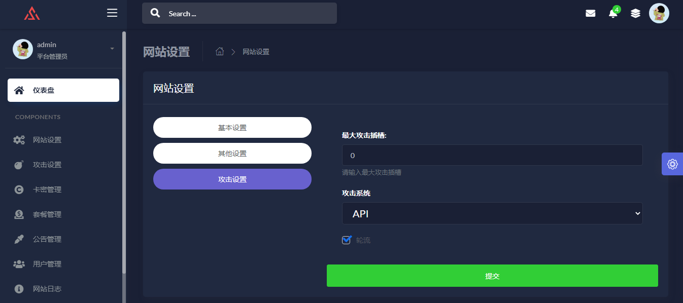 极客DDOS网页端源码无授权价值500元-ss