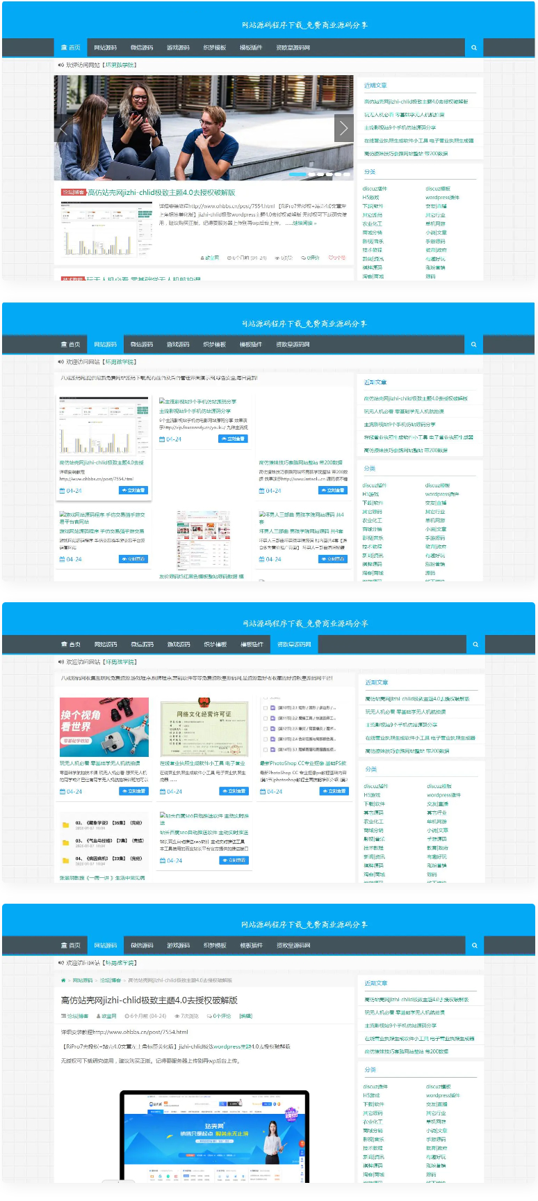 资源源码下载网站源码整站打包【带1200数据】-ss