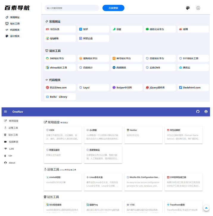 PHP+SQLite3简约网址导航、书签管理器网站源码-ss