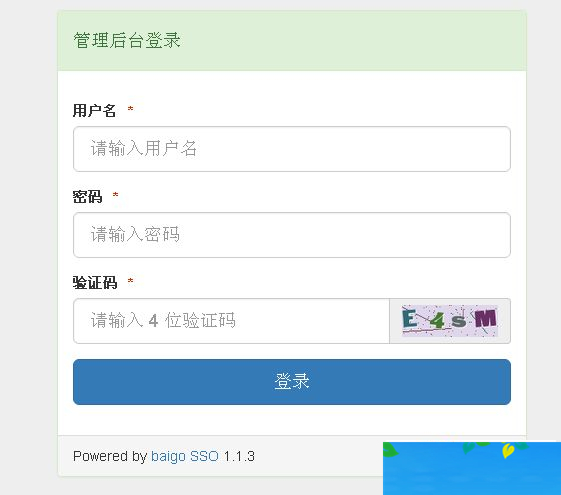 baigo SSO单点登录系统 v4.0 alpha2