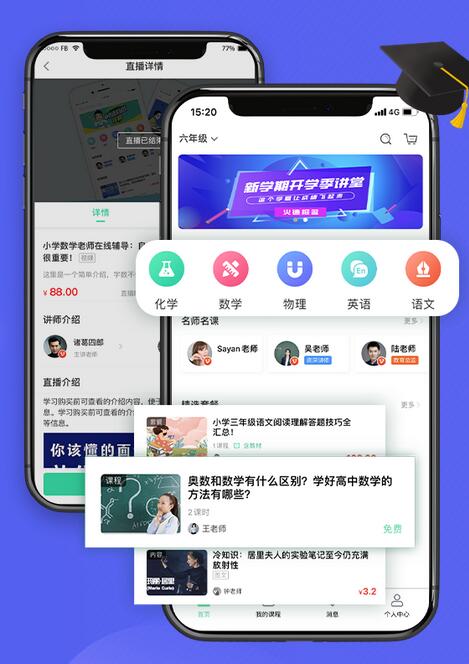 万岳网校源码 v2.2.0 web版