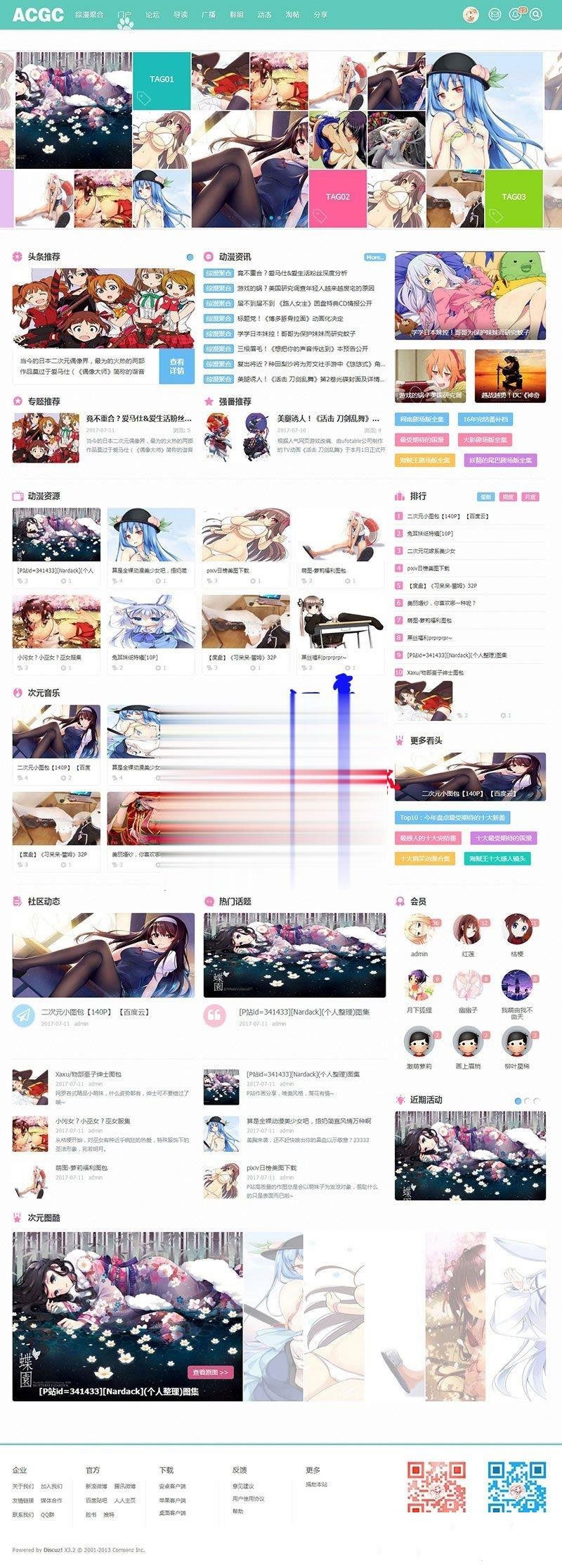 Discuz模板二次元动漫C风格+C风格门户版1.1 UTF8+GBK