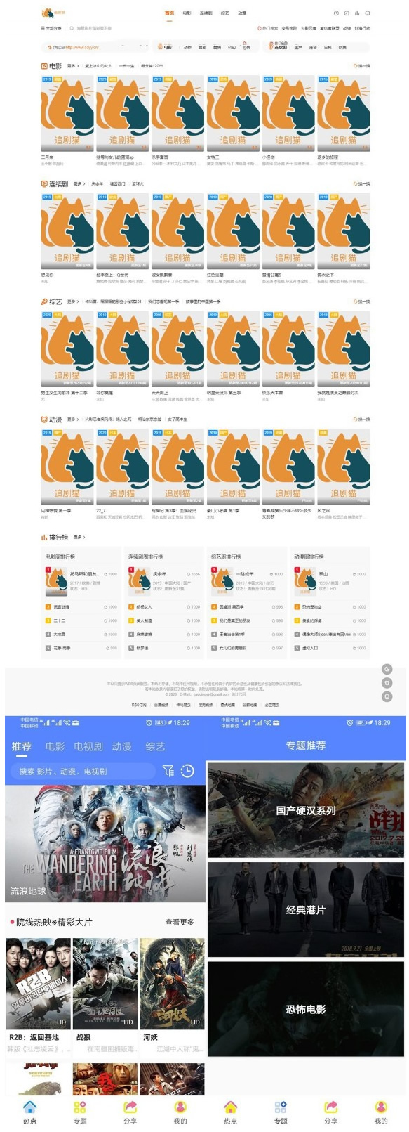 仿追剧达人影视APP源码对接苹果cms