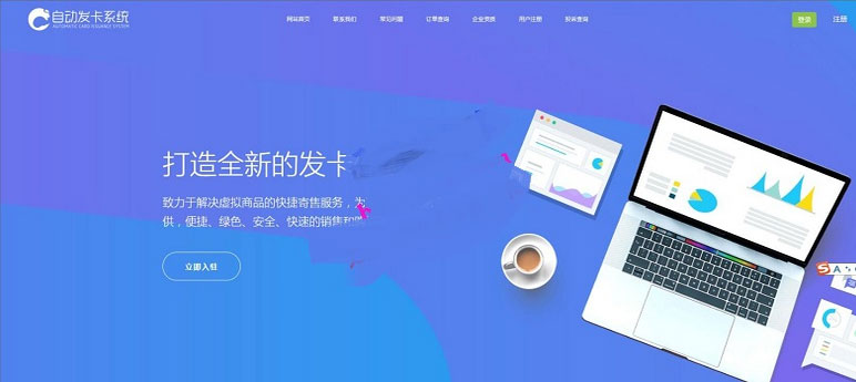 全新多商户版PHP自助发平台源码多模板自适应手机端