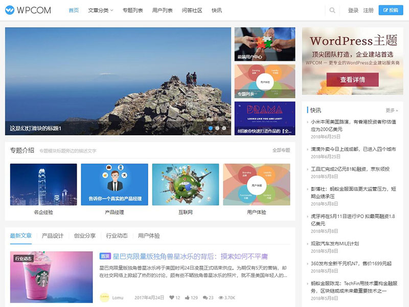 已测试，JustNews 4.3.0版本WordPress自媒体资讯博客网站主题