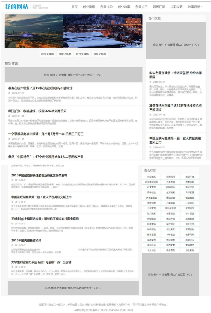 仿大前端模板 新闻博客自媒体网站模板 手机端自适应 帝国CMS7.5模板