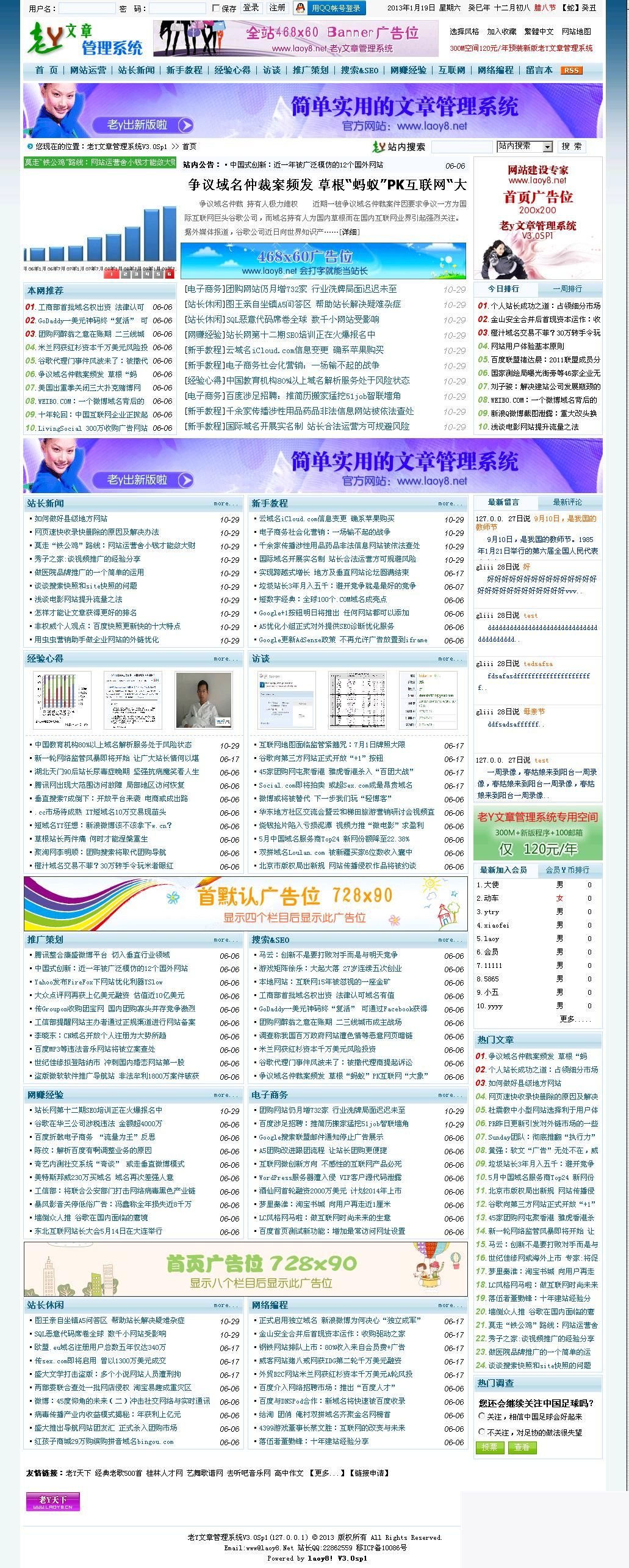 老y文章管理系统 v4.06 bulid20200421