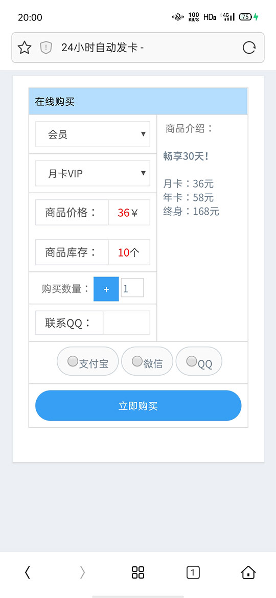 非常简洁的PHP个人自动发平台网站源码